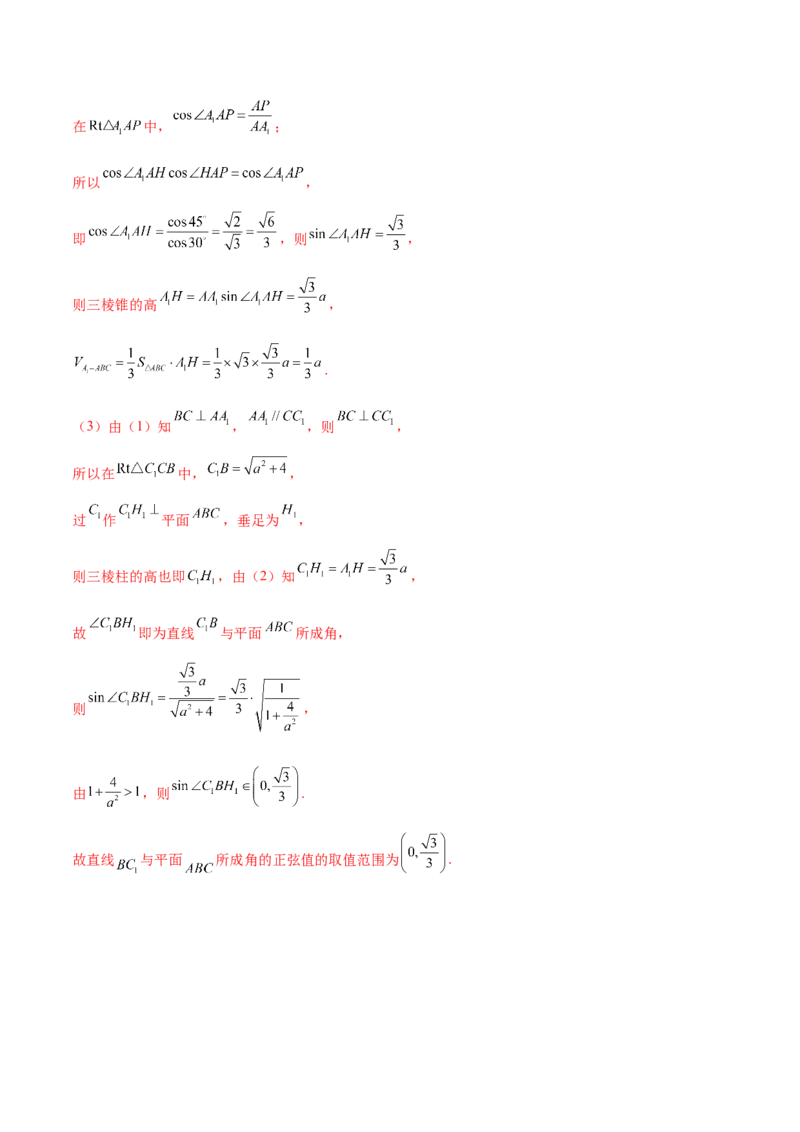 专题15立体几何综合解答题型系统化归类与解析（讲义）（解析版）_02高考数学_2025年新高考资料_二轮复习_上好课2025年高考数学二轮复习讲练测（新高考通用）3379306