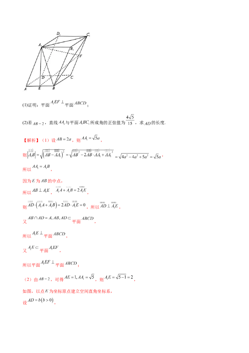 专题15立体几何综合解答题型系统化归类与解析（讲义）（解析版）_02高考数学_2025年新高考资料_二轮复习_上好课2025年高考数学二轮复习讲练测（新高考通用）3379306