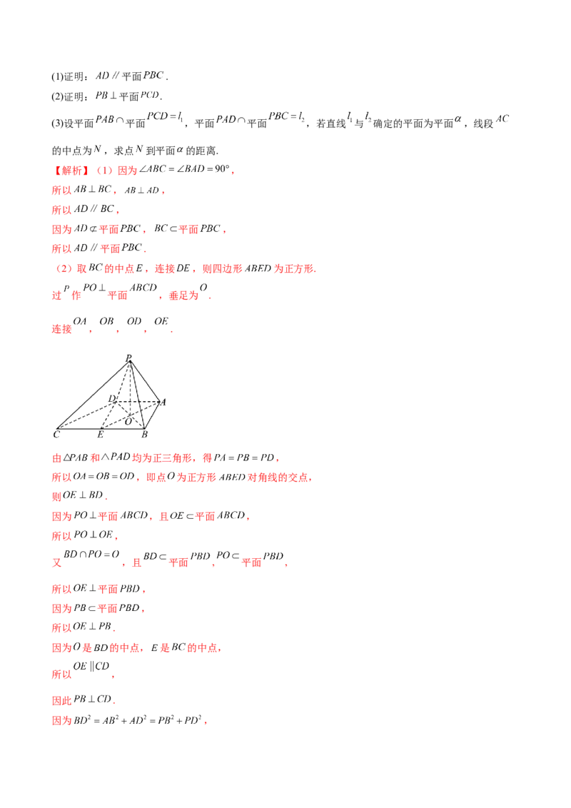 专题15立体几何综合解答题型系统化归类与解析（讲义）（解析版）_02高考数学_2025年新高考资料_二轮复习_上好课2025年高考数学二轮复习讲练测（新高考通用）3379306