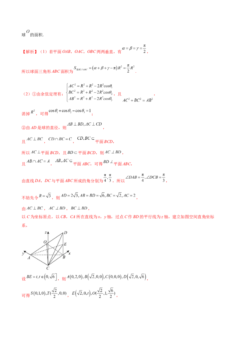 专题15立体几何综合解答题型系统化归类与解析（讲义）（解析版）_02高考数学_2025年新高考资料_二轮复习_上好课2025年高考数学二轮复习讲练测（新高考通用）3379306