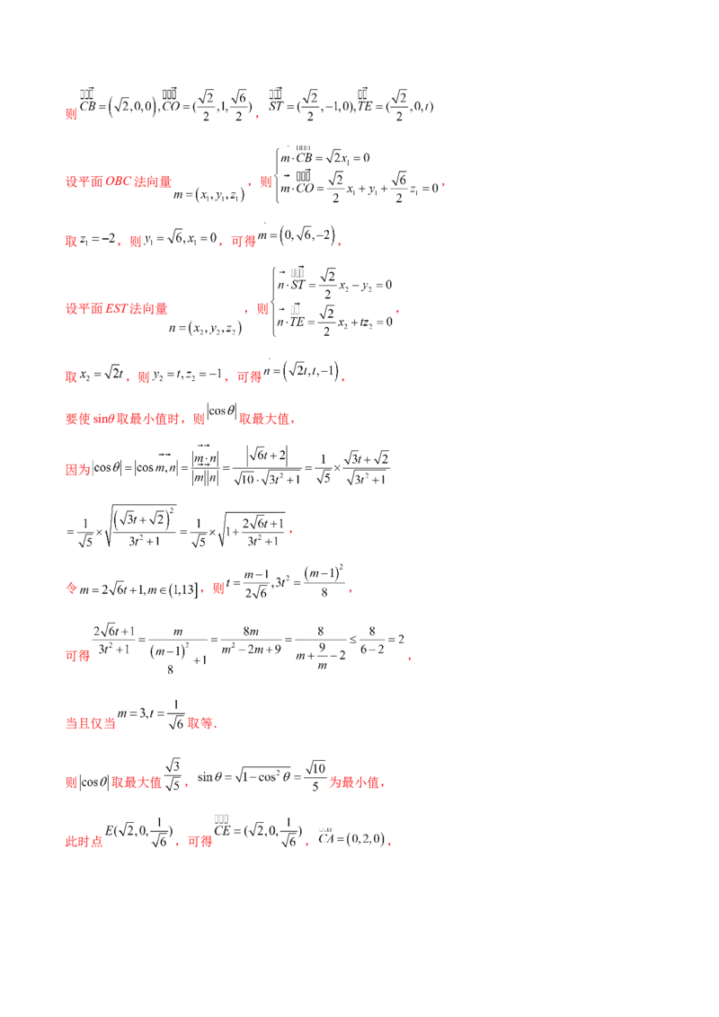 专题15立体几何综合解答题型系统化归类与解析（讲义）（解析版）_02高考数学_2025年新高考资料_二轮复习_上好课2025年高考数学二轮复习讲练测（新高考通用）3379306