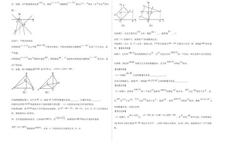 九上数学第二十三章旋转测试&middot;基础卷（考试版A3）_初中数学_九年级数学上册（人教版）_知识点汇总-U105_2026版