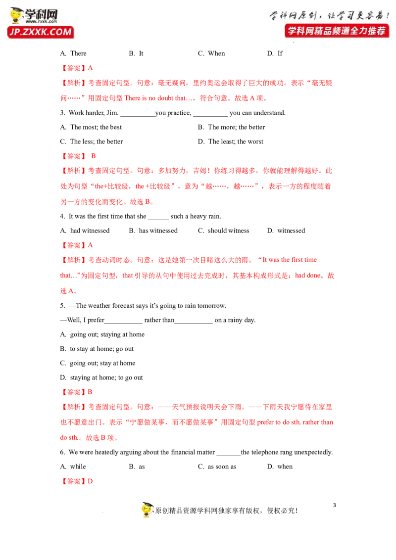 专题16长难句与复杂句子分析-2023年高考英语一轮复习《考点&bull;题型&bull;技巧》精讲与精练高分突破系列（通用）（解析版）_03高考英语_新高考复习资料_2023年新高考资料_一轮复习