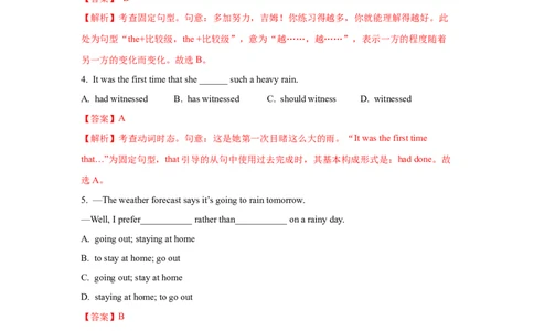 专题16长难句与复杂句子分析-2023年高考英语一轮复习《考点&bull;题型&bull;技巧》精讲与精练高分突破系列（通用）（解析版）_03高考英语_新高考复习资料_2023年新高考资料_一轮复习