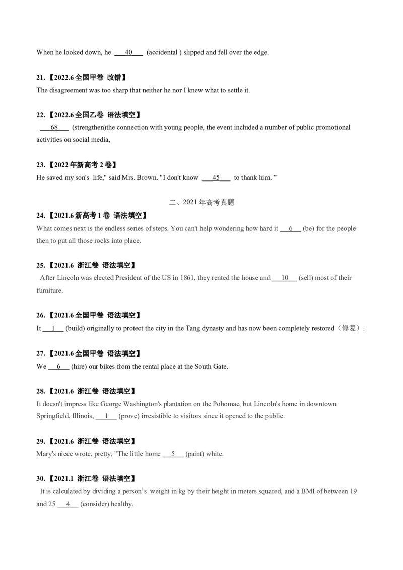 专题19语法填空之有提示词（原卷版）_03高考英语_新高考复习资料_2023年新高考资料_二轮复习_2023年高考英语毕业班二轮热点题型归纳与变式演练（新高考专用）288150943