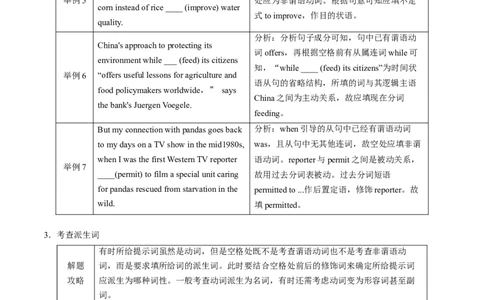 专题19语法填空之有提示词（原卷版）_03高考英语_新高考复习资料_2023年新高考资料_二轮复习_2023年高考英语毕业班二轮热点题型归纳与变式演练（新高考专用）288150943