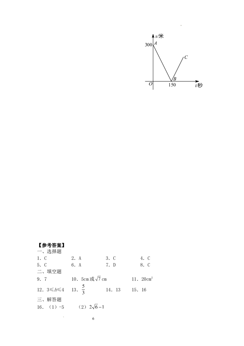 2022-2023学年北师大版八年级数学上册+期末试卷_北师大初中数学_8上-北师大版初中数学_旧版_05习题试卷_4期末试卷