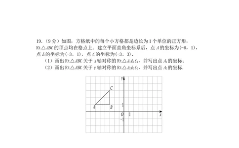 2022-2023学年北师大版八年级数学上册+期末试卷_北师大初中数学_8上-北师大版初中数学_旧版_05习题试卷_4期末试卷