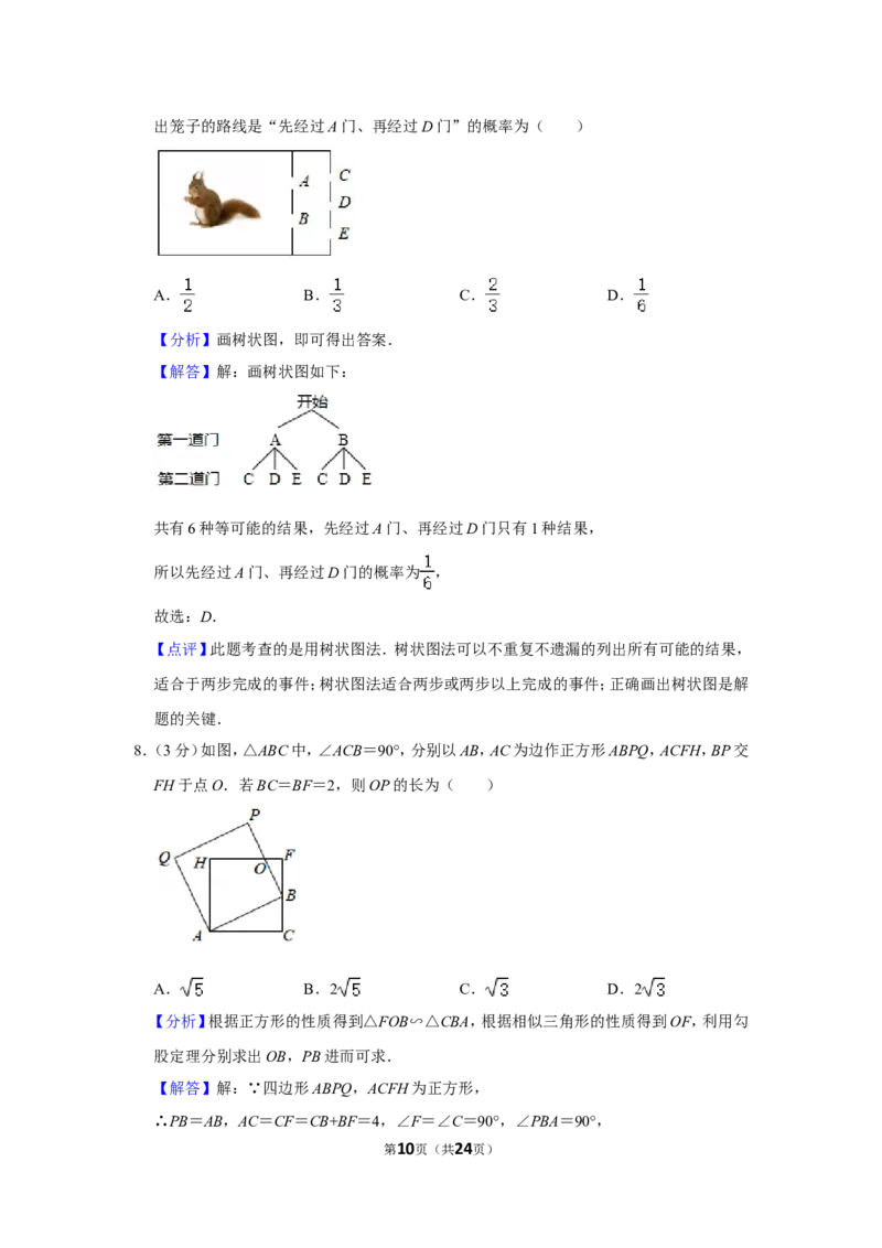 2021-2022学年陕西省咸阳市秦都区九年级（上）期末数学试卷_北师大初中数学_9上-北师大版初中数学_05习题试卷_6历年真题