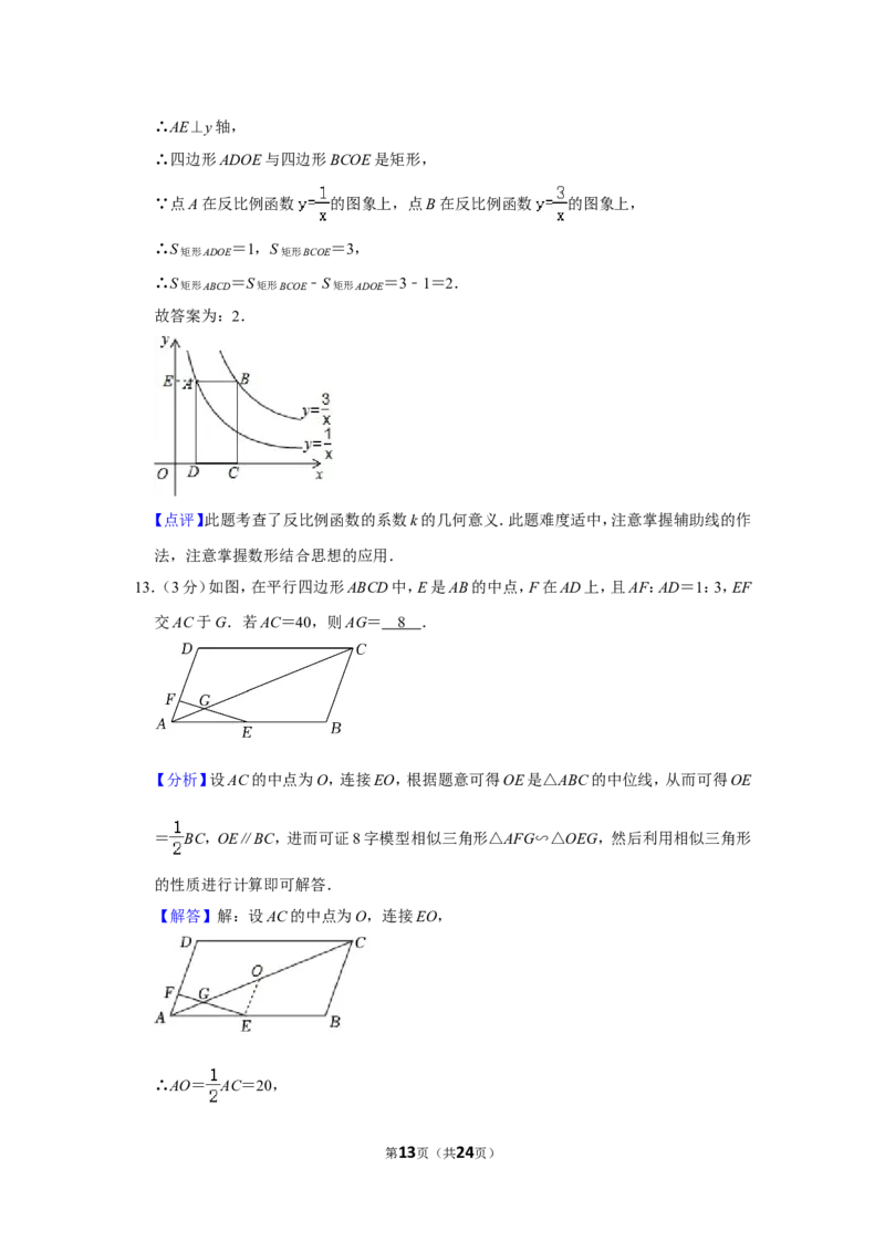 2021-2022学年陕西省咸阳市秦都区九年级（上）期末数学试卷_北师大初中数学_9上-北师大版初中数学_05习题试卷_6历年真题