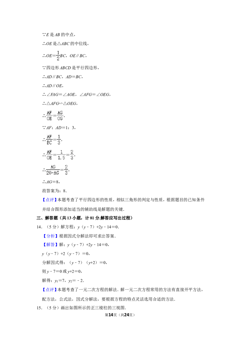 2021-2022学年陕西省咸阳市秦都区九年级（上）期末数学试卷_北师大初中数学_9上-北师大版初中数学_05习题试卷_6历年真题