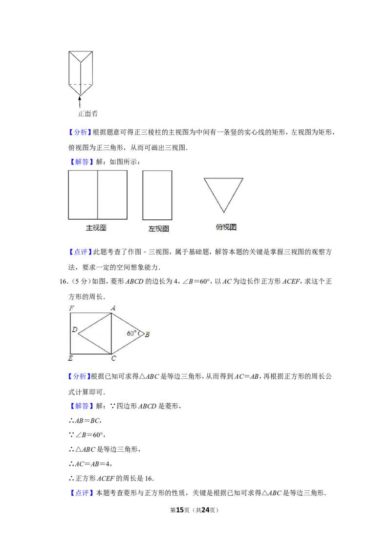 2021-2022学年陕西省咸阳市秦都区九年级（上）期末数学试卷_北师大初中数学_9上-北师大版初中数学_05习题试卷_6历年真题