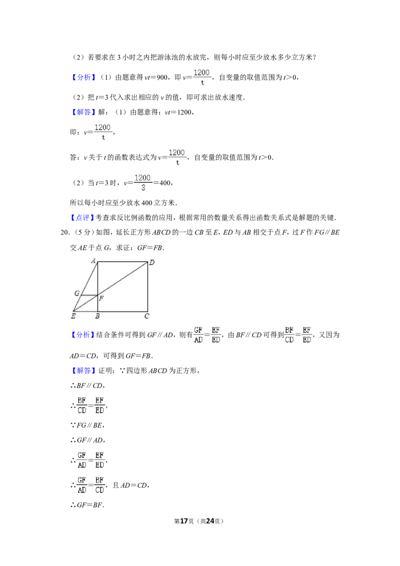 2021-2022学年陕西省咸阳市秦都区九年级（上）期末数学试卷_北师大初中数学_9上-北师大版初中数学_05习题试卷_6历年真题