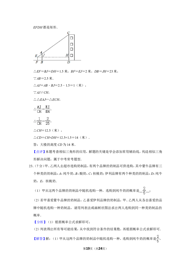 2021-2022学年陕西省咸阳市秦都区九年级（上）期末数学试卷_北师大初中数学_9上-北师大版初中数学_05习题试卷_6历年真题