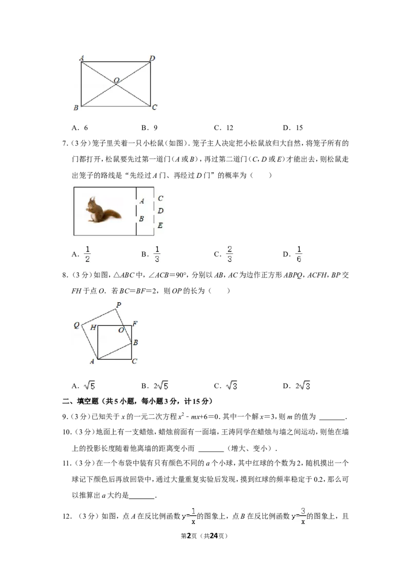 2021-2022学年陕西省咸阳市秦都区九年级（上）期末数学试卷_北师大初中数学_9上-北师大版初中数学_05习题试卷_6历年真题