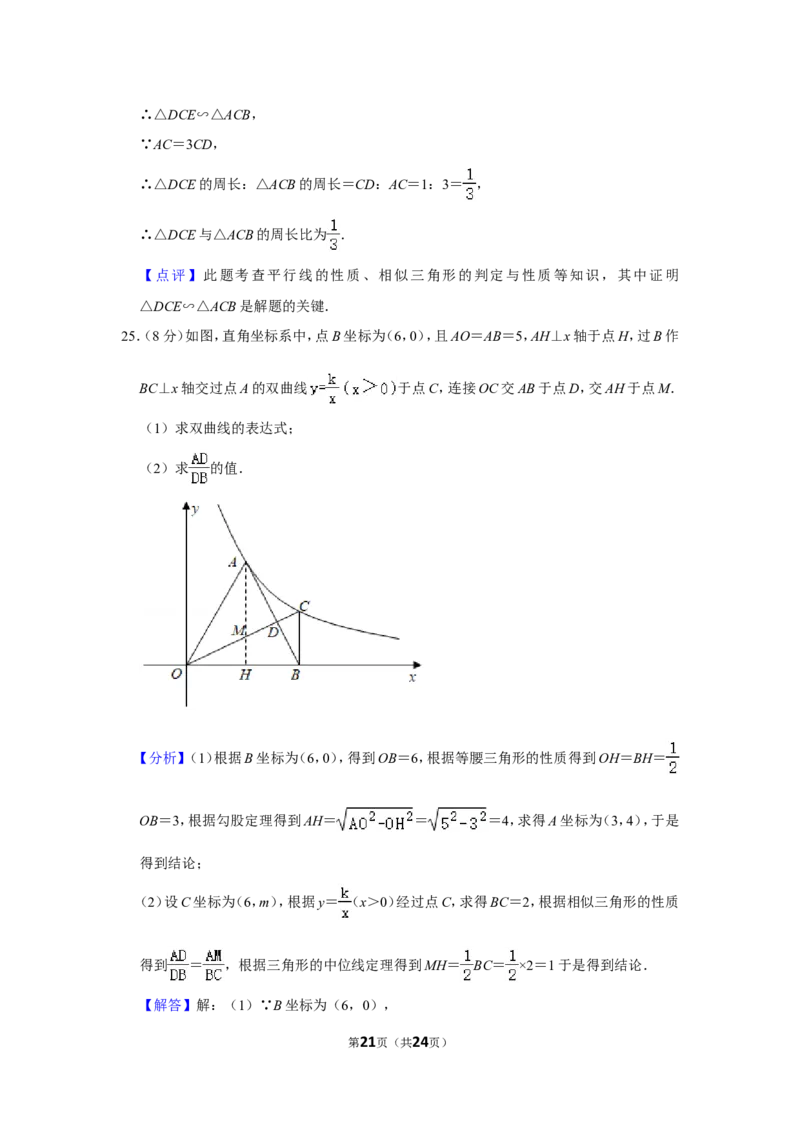 2021-2022学年陕西省咸阳市秦都区九年级（上）期末数学试卷_北师大初中数学_9上-北师大版初中数学_05习题试卷_6历年真题