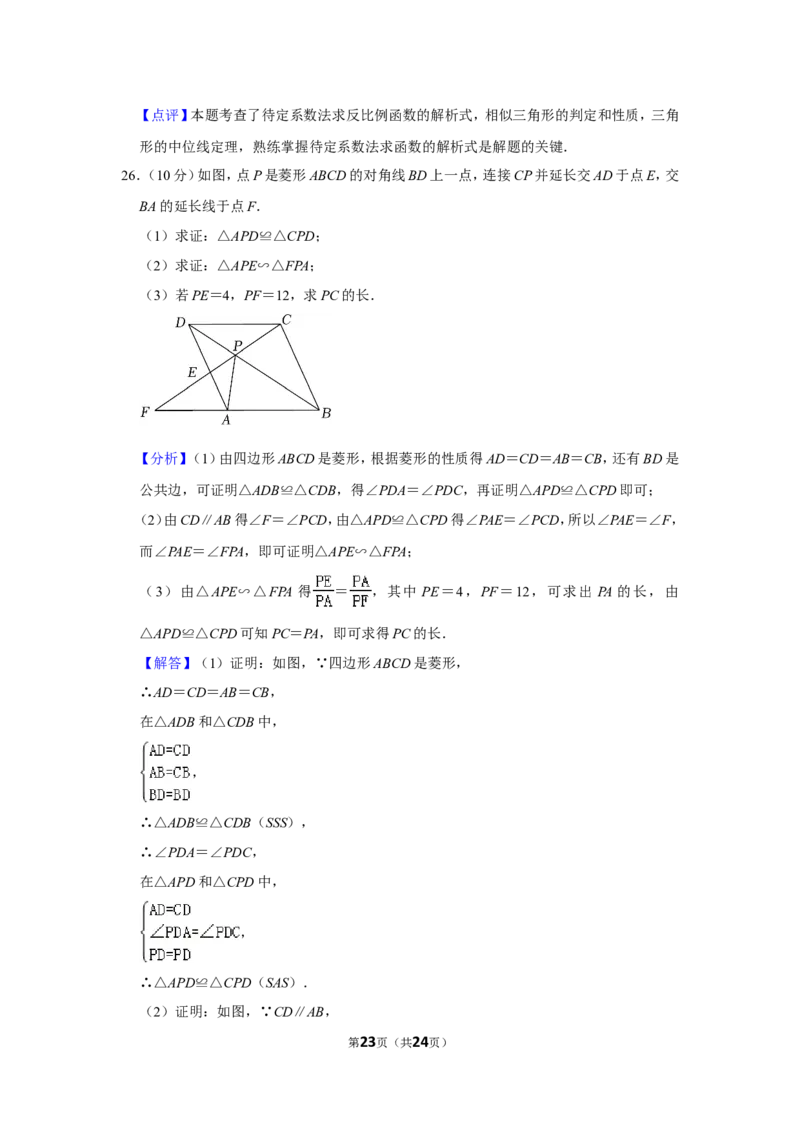 2021-2022学年陕西省咸阳市秦都区九年级（上）期末数学试卷_北师大初中数学_9上-北师大版初中数学_05习题试卷_6历年真题