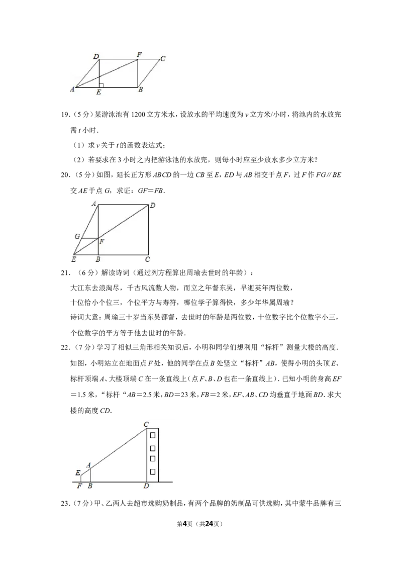 2021-2022学年陕西省咸阳市秦都区九年级（上）期末数学试卷_北师大初中数学_9上-北师大版初中数学_05习题试卷_6历年真题