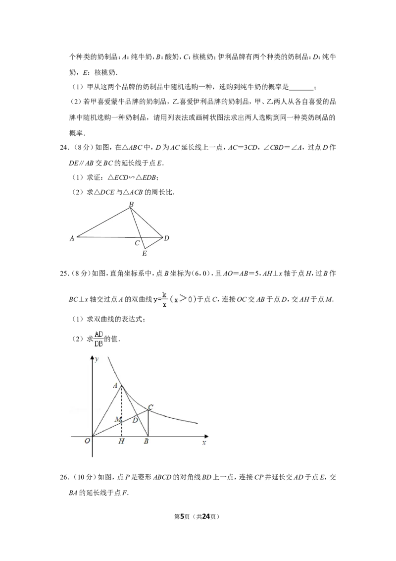 2021-2022学年陕西省咸阳市秦都区九年级（上）期末数学试卷_北师大初中数学_9上-北师大版初中数学_05习题试卷_6历年真题