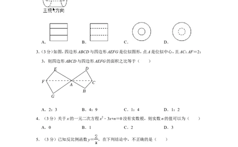 2021-2022学年陕西省咸阳市秦都区九年级（上）期末数学试卷_北师大初中数学_9上-北师大版初中数学_05习题试卷_6历年真题