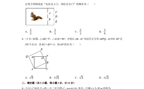 2021-2022学年陕西省咸阳市秦都区九年级（上）期末数学试卷_北师大初中数学_9上-北师大版初中数学_05习题试卷_6历年真题