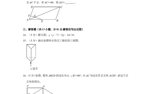 2021-2022学年陕西省咸阳市秦都区九年级（上）期末数学试卷_北师大初中数学_9上-北师大版初中数学_05习题试卷_6历年真题