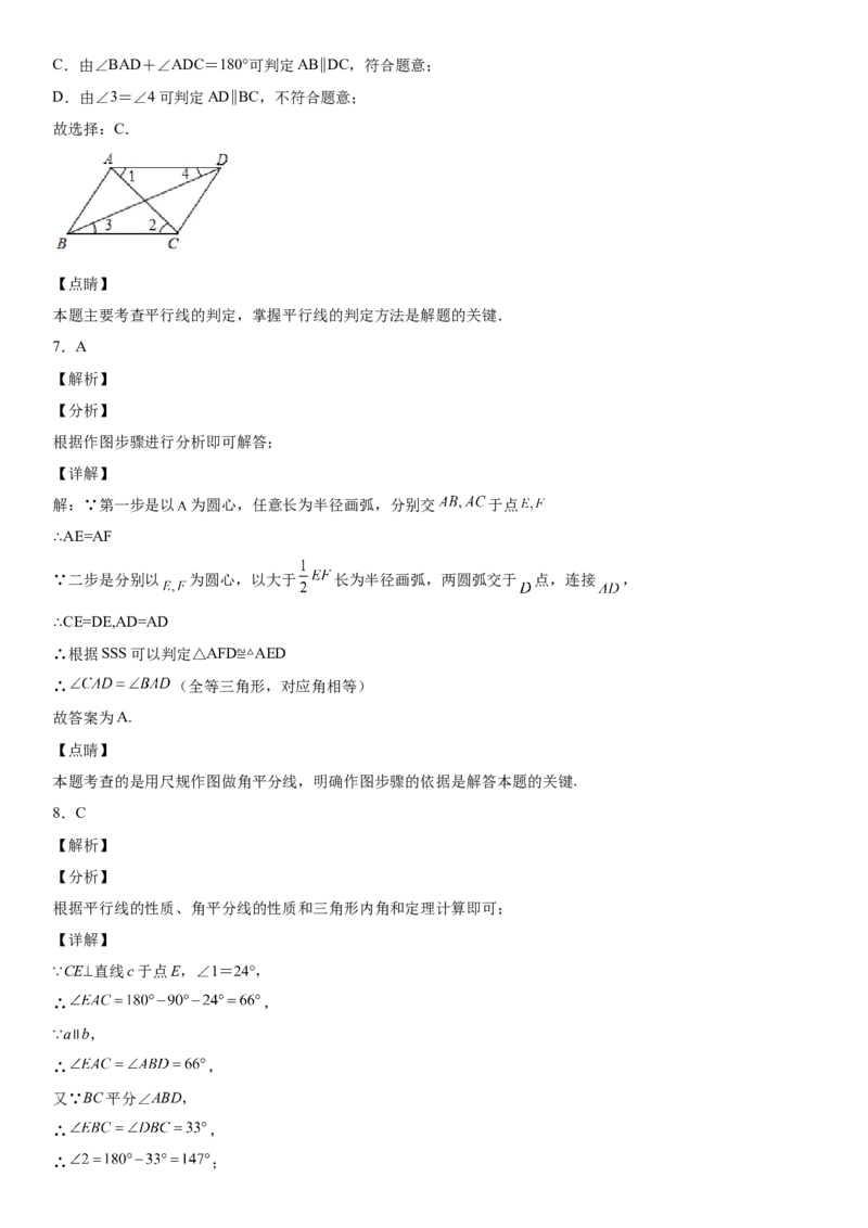 七年级下册数学期末考试高分突破必刷密卷（提高版）（全解全析）_北师大初中数学_7下-北师大版初中数学_7下-初中数学北师大版（旧版）赠送_05习题试卷_4期末试卷