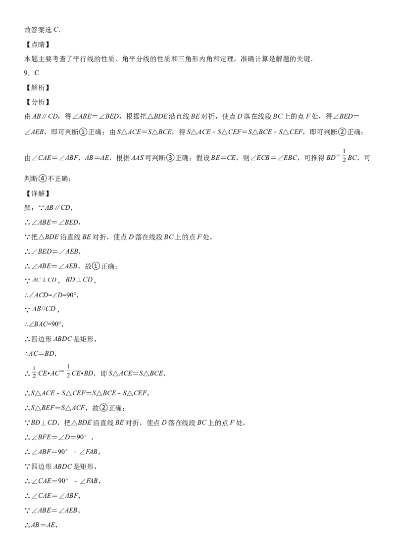 七年级下册数学期末考试高分突破必刷密卷（提高版）（全解全析）_北师大初中数学_7下-北师大版初中数学_7下-初中数学北师大版（旧版）赠送_05习题试卷_4期末试卷
