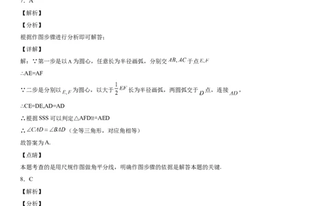 七年级下册数学期末考试高分突破必刷密卷（提高版）（全解全析）_北师大初中数学_7下-北师大版初中数学_7下-初中数学北师大版（旧版）赠送_05习题试卷_4期末试卷
