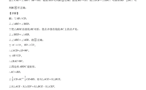 七年级下册数学期末考试高分突破必刷密卷（提高版）（全解全析）_北师大初中数学_7下-北师大版初中数学_7下-初中数学北师大版（旧版）赠送_05习题试卷_4期末试卷