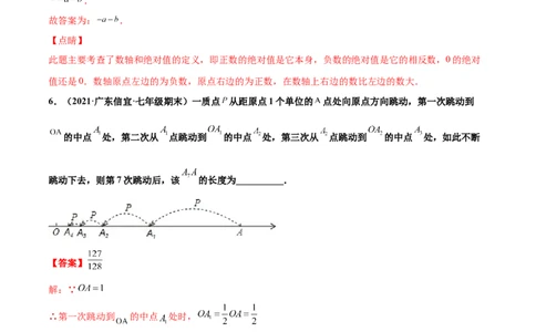 专练05填空题-提升（20题）-七年级数学上学期期末考点必杀200题（北师大版）（解析版）_北师大初中数学_7上-北师大版初中数学_7上-初中数学北师大（旧版）赠送_05习题试卷_5专项练习