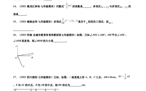 专练04填空题-基础（30题）-七年级数学上学期期末考点必杀200题（北师大版）（原卷版）_北师大初中数学_7上-北师大版初中数学_7上-初中数学北师大（旧版）赠送_05习题试卷_5专项练习