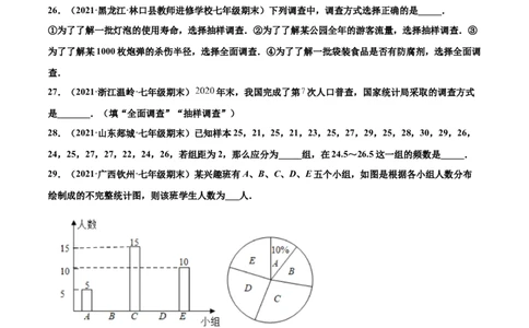 专练04填空题-基础（30题）-七年级数学上学期期末考点必杀200题（北师大版）（原卷版）_北师大初中数学_7上-北师大版初中数学_7上-初中数学北师大（旧版）赠送_05习题试卷_5专项练习