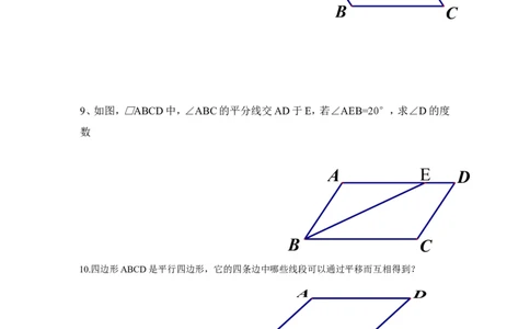 6.1第1课时平行四边形边和角的性质_北师大初中数学_8下-北师大版初中数学_旧版-可参考_04学案