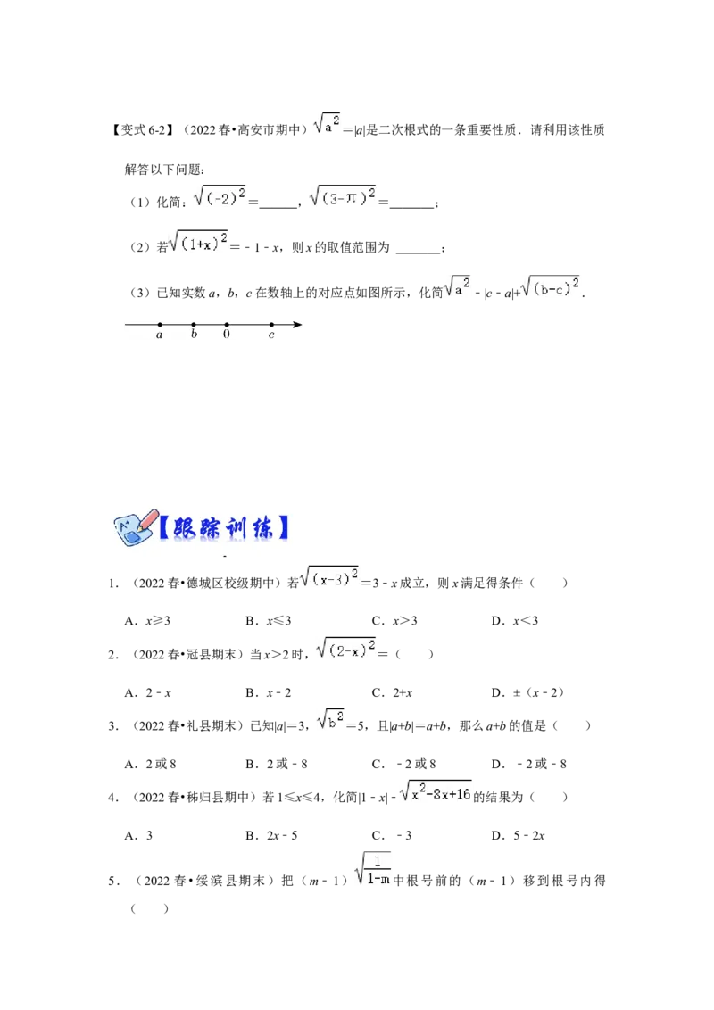 专项13非负性的应用（2技巧5类型）（原卷版）_北师大初中数学_8上-北师大版初中数学_旧版_06专项讲练_2022-2023学年八年级数学上册高分突破必练专题（北师大版）