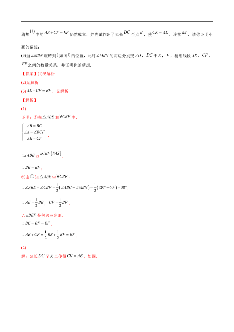 专练09几何题（20题）八年级数学下学期期末考点必杀200题（北师版）（解析版）_北师大初中数学_8下-北师大版初中数学_旧版-可参考_05习题试卷_5专项练习