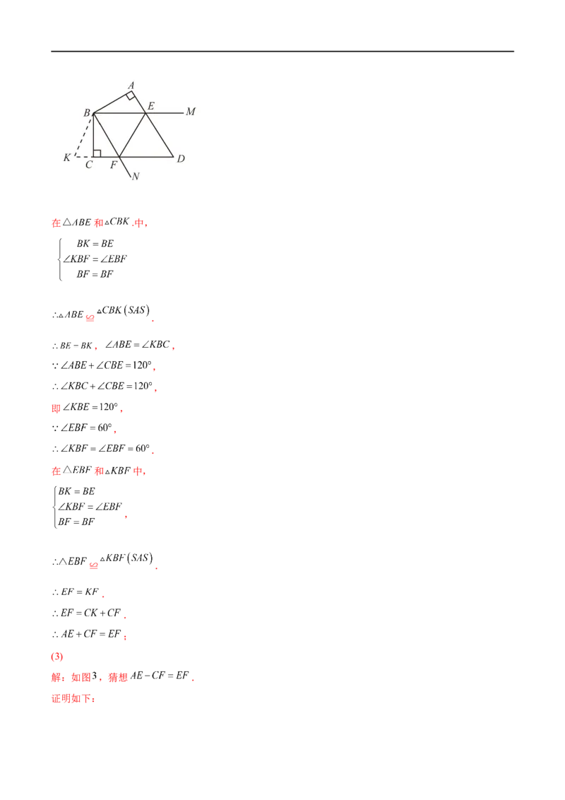 专练09几何题（20题）八年级数学下学期期末考点必杀200题（北师版）（解析版）_北师大初中数学_8下-北师大版初中数学_旧版-可参考_05习题试卷_5专项练习