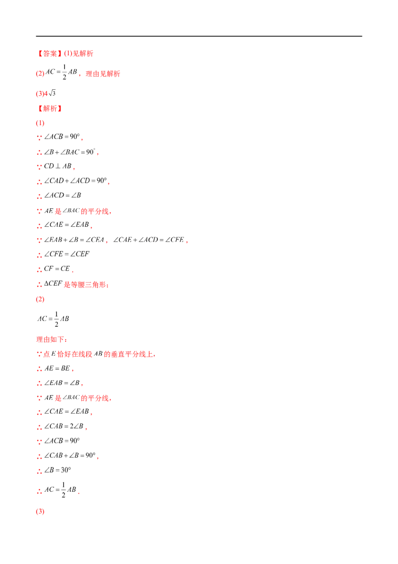 专练09几何题（20题）八年级数学下学期期末考点必杀200题（北师版）（解析版）_北师大初中数学_8下-北师大版初中数学_旧版-可参考_05习题试卷_5专项练习