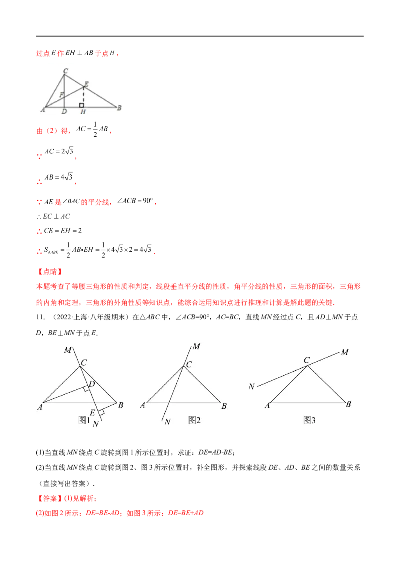 专练09几何题（20题）八年级数学下学期期末考点必杀200题（北师版）（解析版）_北师大初中数学_8下-北师大版初中数学_旧版-可参考_05习题试卷_5专项练习