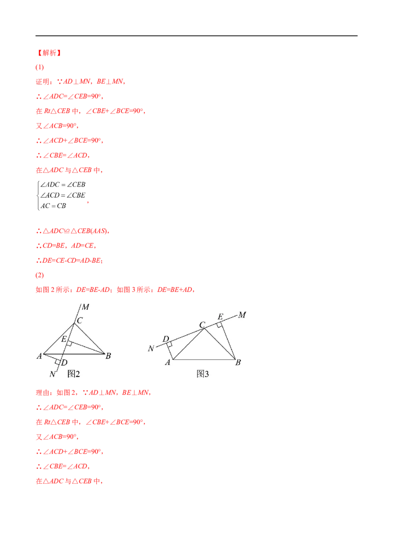 专练09几何题（20题）八年级数学下学期期末考点必杀200题（北师版）（解析版）_北师大初中数学_8下-北师大版初中数学_旧版-可参考_05习题试卷_5专项练习