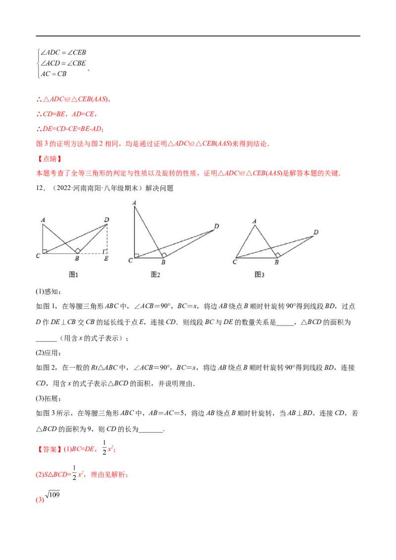 专练09几何题（20题）八年级数学下学期期末考点必杀200题（北师版）（解析版）_北师大初中数学_8下-北师大版初中数学_旧版-可参考_05习题试卷_5专项练习