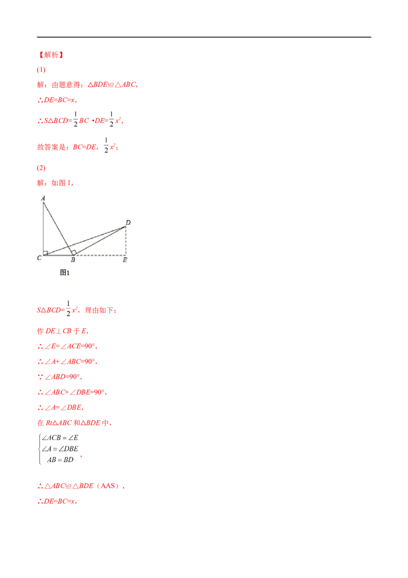 专练09几何题（20题）八年级数学下学期期末考点必杀200题（北师版）（解析版）_北师大初中数学_8下-北师大版初中数学_旧版-可参考_05习题试卷_5专项练习
