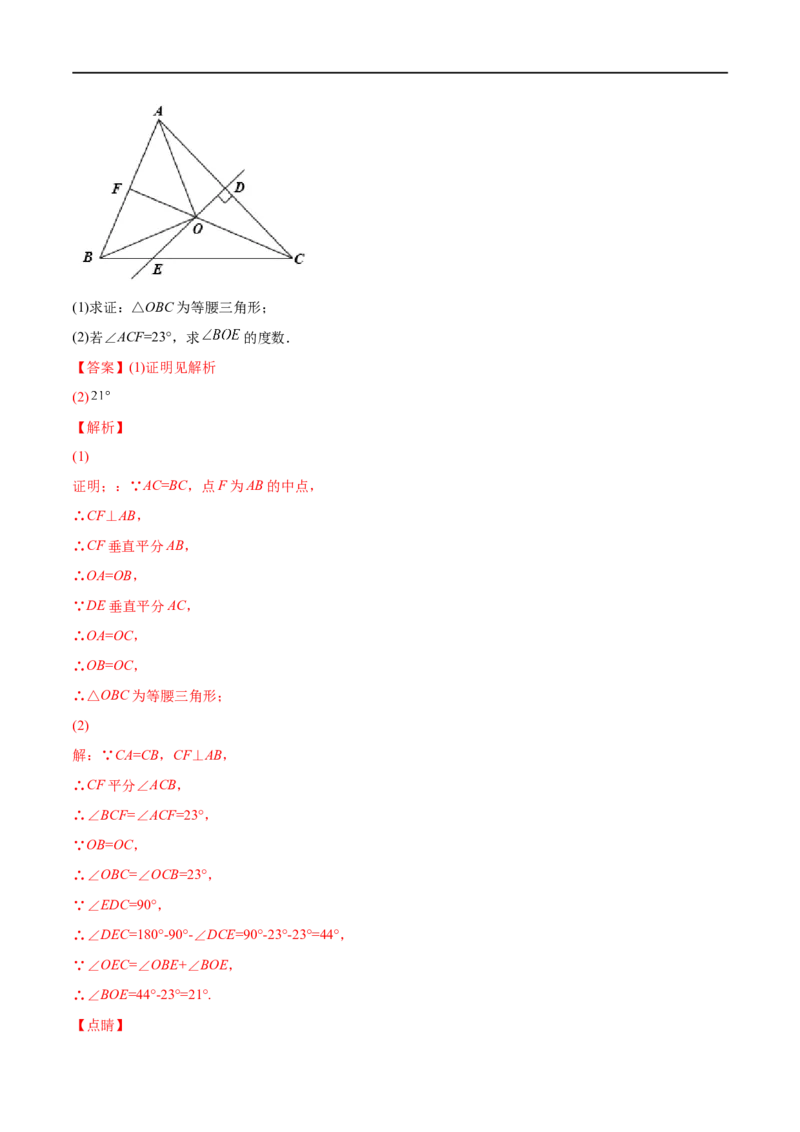 专练09几何题（20题）八年级数学下学期期末考点必杀200题（北师版）（解析版）_北师大初中数学_8下-北师大版初中数学_旧版-可参考_05习题试卷_5专项练习