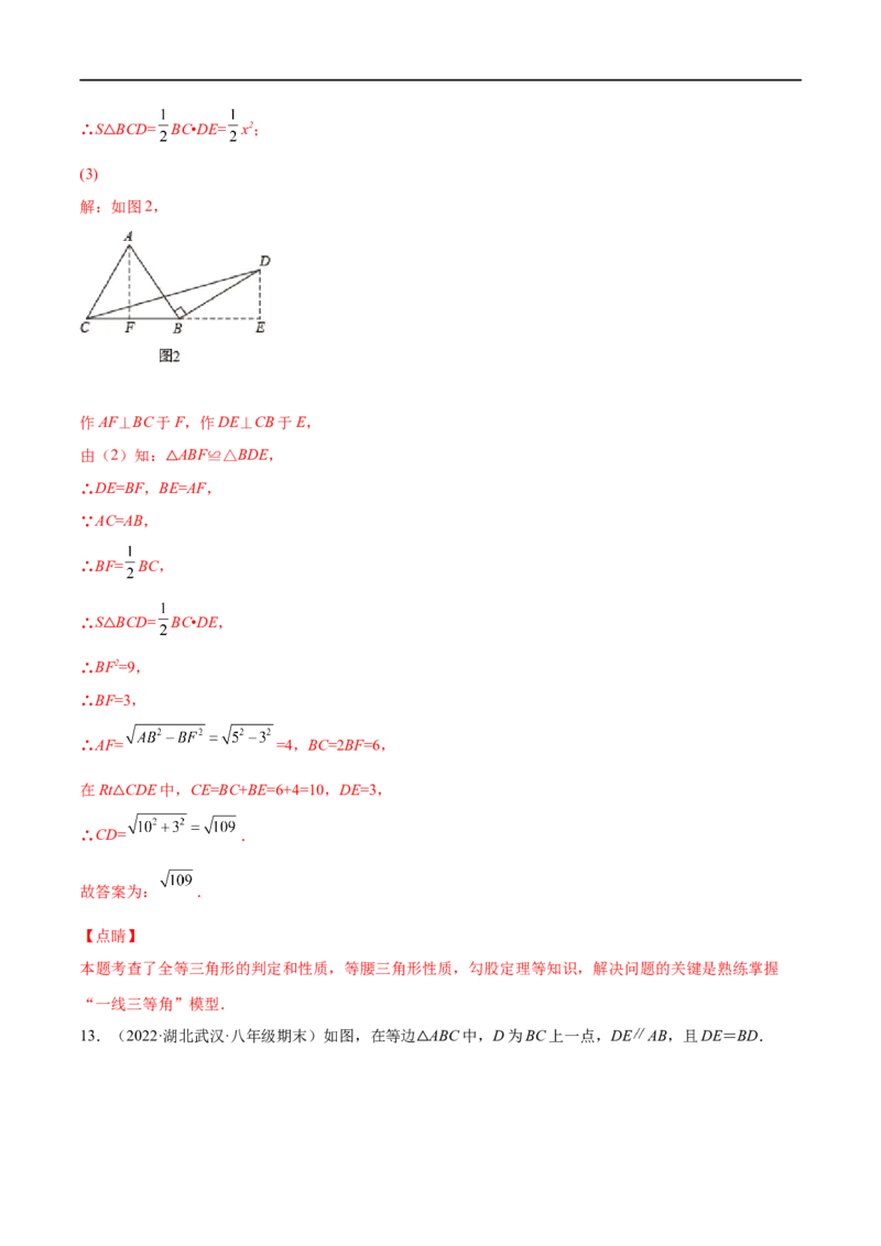专练09几何题（20题）八年级数学下学期期末考点必杀200题（北师版）（解析版）_北师大初中数学_8下-北师大版初中数学_旧版-可参考_05习题试卷_5专项练习