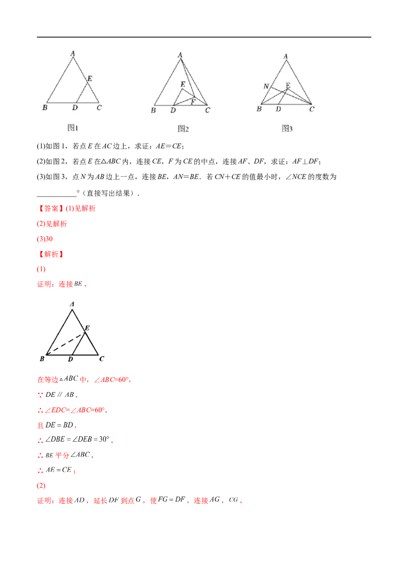 专练09几何题（20题）八年级数学下学期期末考点必杀200题（北师版）（解析版）_北师大初中数学_8下-北师大版初中数学_旧版-可参考_05习题试卷_5专项练习