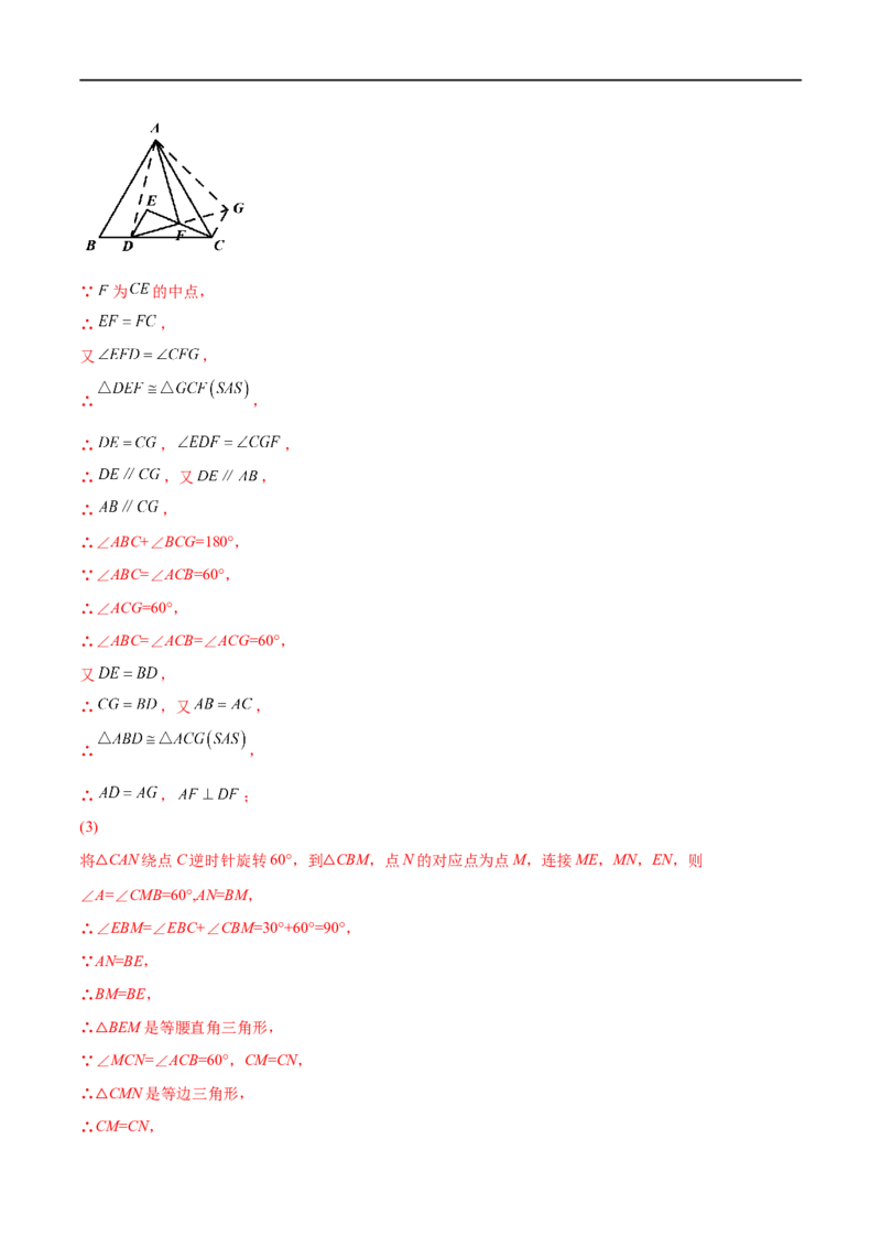 专练09几何题（20题）八年级数学下学期期末考点必杀200题（北师版）（解析版）_北师大初中数学_8下-北师大版初中数学_旧版-可参考_05习题试卷_5专项练习