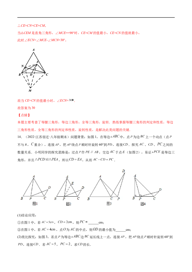 专练09几何题（20题）八年级数学下学期期末考点必杀200题（北师版）（解析版）_北师大初中数学_8下-北师大版初中数学_旧版-可参考_05习题试卷_5专项练习