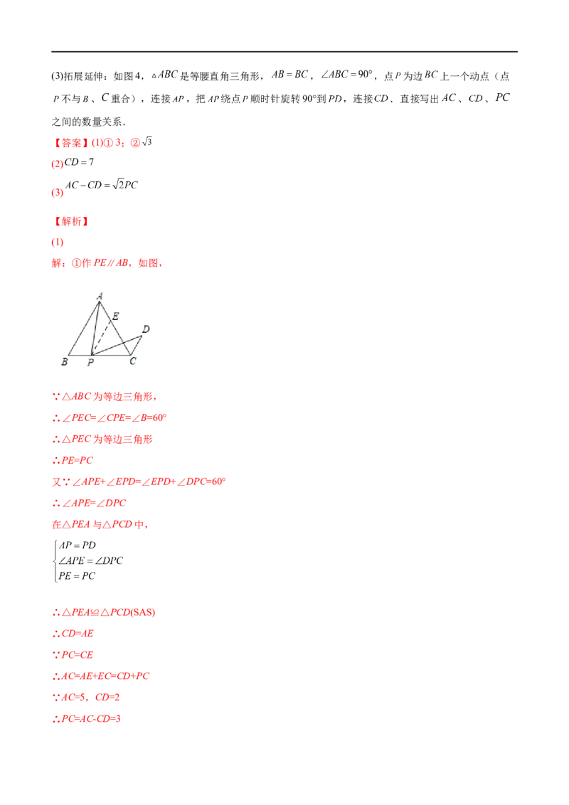 专练09几何题（20题）八年级数学下学期期末考点必杀200题（北师版）（解析版）_北师大初中数学_8下-北师大版初中数学_旧版-可参考_05习题试卷_5专项练习