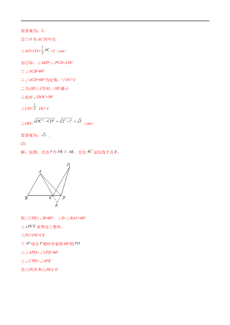 专练09几何题（20题）八年级数学下学期期末考点必杀200题（北师版）（解析版）_北师大初中数学_8下-北师大版初中数学_旧版-可参考_05习题试卷_5专项练习