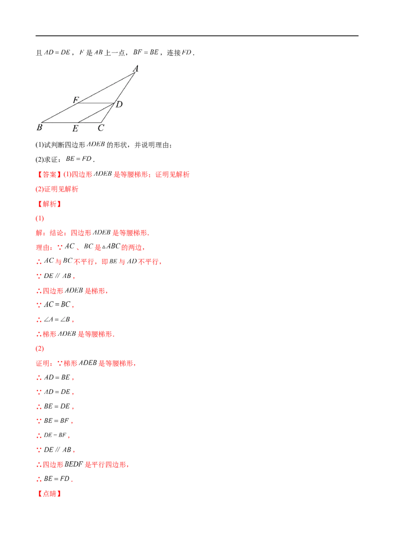 专练09几何题（20题）八年级数学下学期期末考点必杀200题（北师版）（解析版）_北师大初中数学_8下-北师大版初中数学_旧版-可参考_05习题试卷_5专项练习
